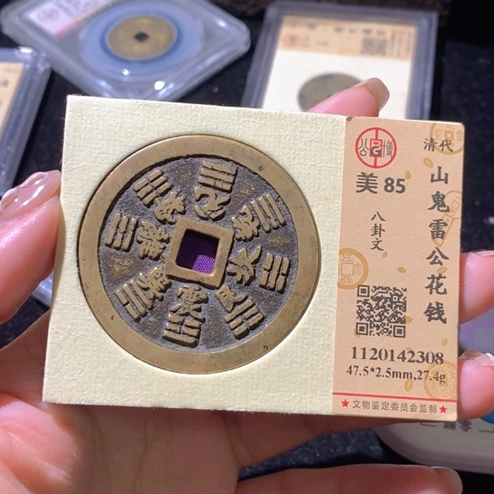 九****铜觅泉古钱币一枚 小微