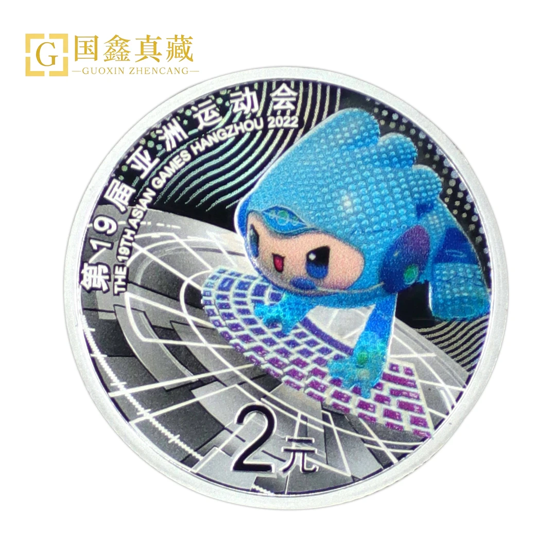 2022年第19届杭州亚洲运动会纪念银币 5克原证盒 亚运会银币