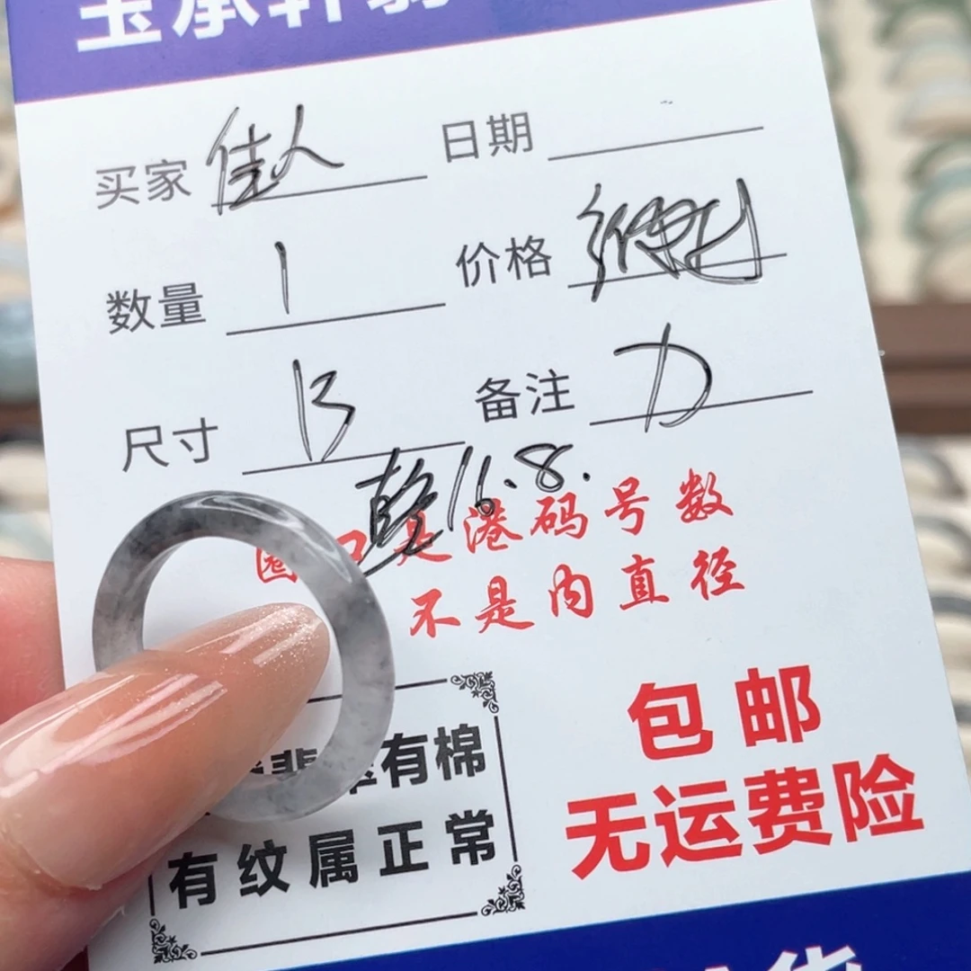 I***婷未镶嵌戒指翡翠天然翡翠A货