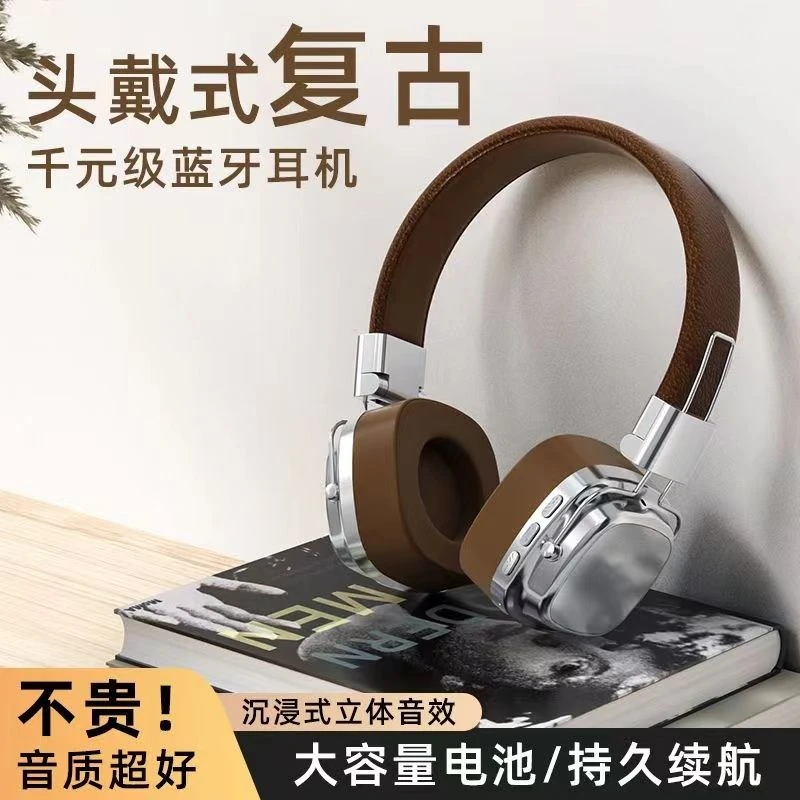 CR-8美式复古风高颜值无线蓝牙头戴式耳机重低音美拉德风穿搭耳麦