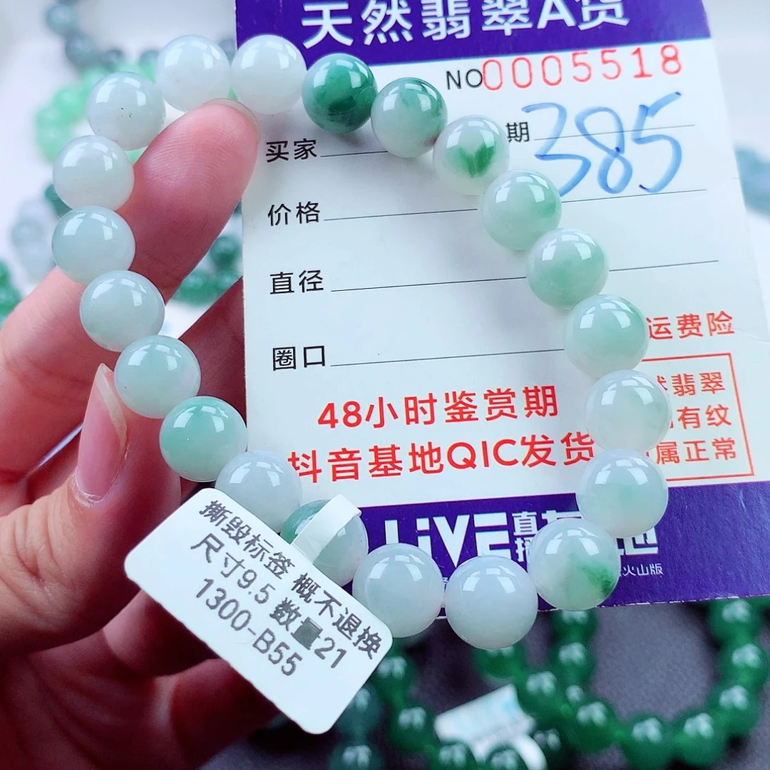 毛衣链未镶嵌翡翠
