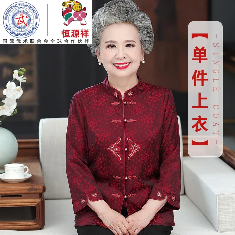 恒源祥集团奶奶婚宴礼服老年人桑蚕丝衬衫女妈妈春夏装生日过寿唐