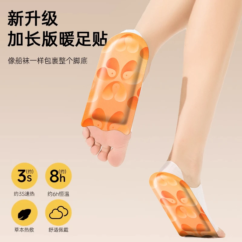 暖足贴女冬季暖脚神器穿戴式暖脚贴发热脚套便携脚底自热保暖贴