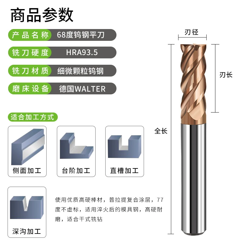 4刃螺旋铣刀68度硬质合金钨钢平底铣刀加长直柄涂层CNC数控刀具