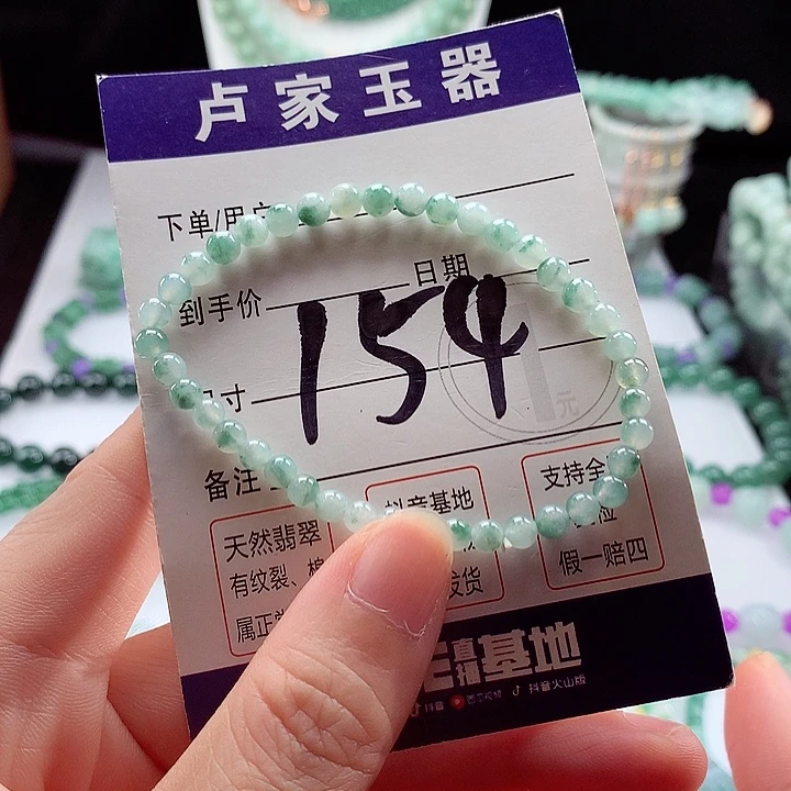 未镶嵌手链翡翠卡4.2