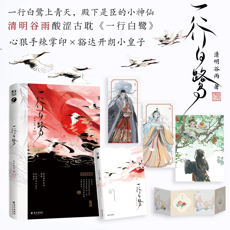 一行白鹭一行白鹭