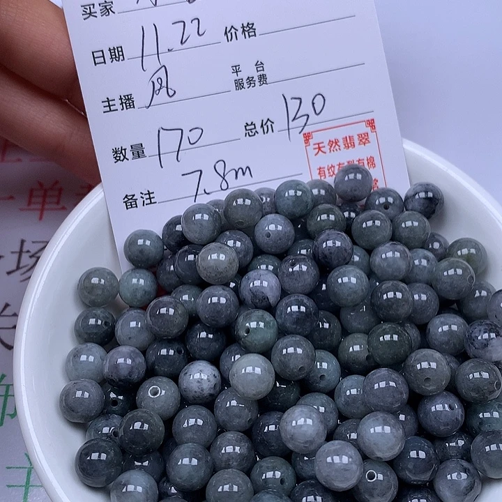 冰***星翡翠散珠珠子。