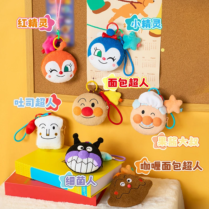 绒串串-面包超人-wink毛绒收纳包-10cm-细菌人