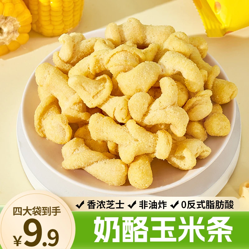 个三4【韩国风味】芝士控必买韩国风味奶酪玉米条休闲零食食品