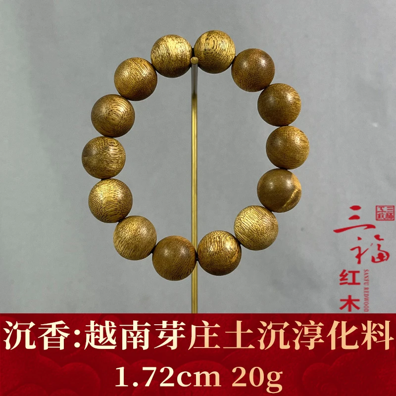 116996 越南芽庄土沉淳化料 沉香