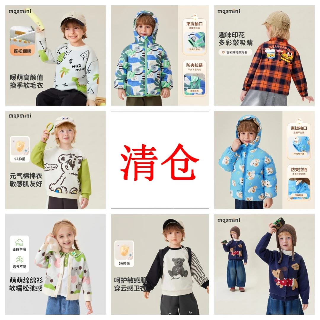 【直播间专属清仓】MQDMINI冬季清仓上衣保暖毛衣