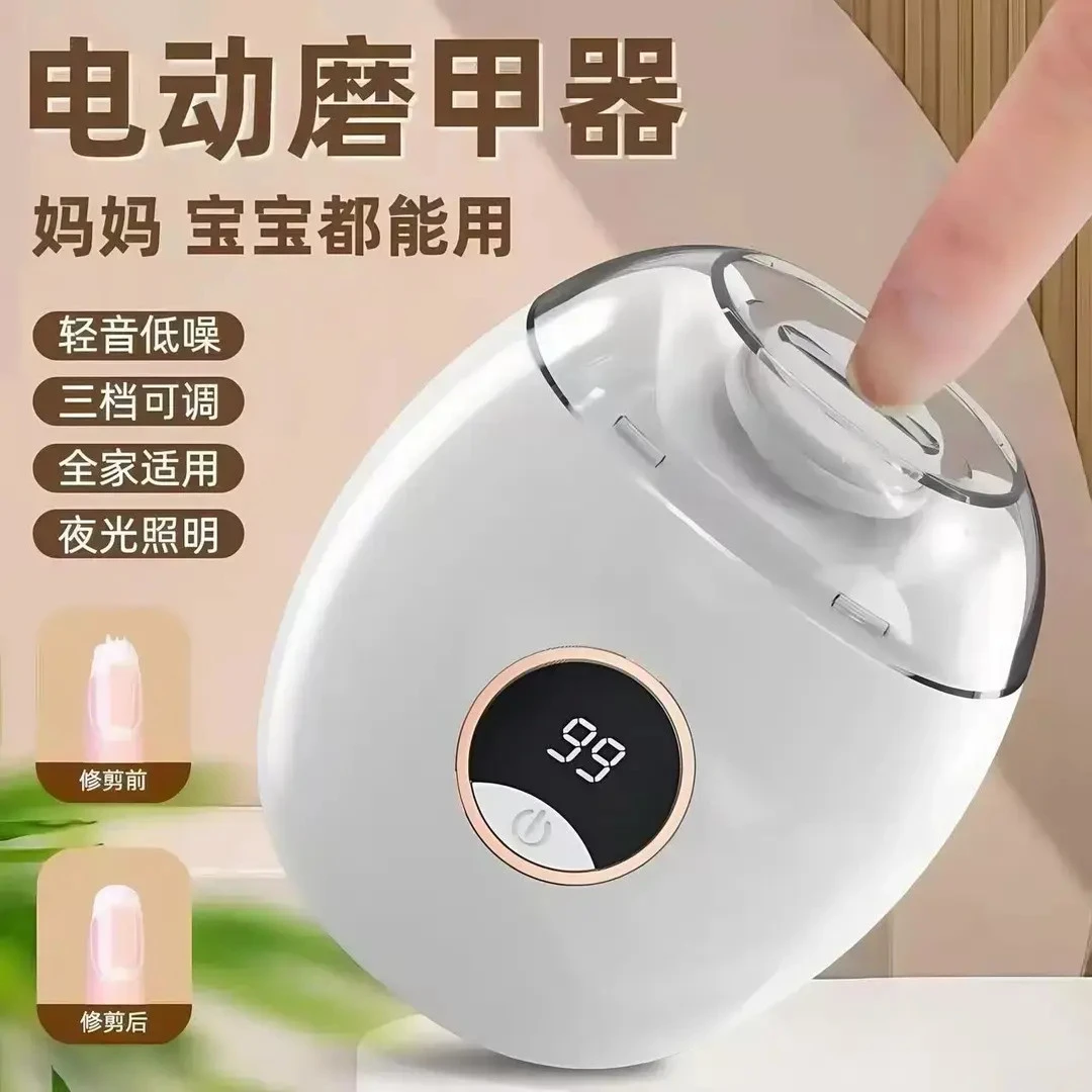 抢！电动指甲刀全自动指甲剪手脚两用磨甲器老人儿童指甲钳修剪器