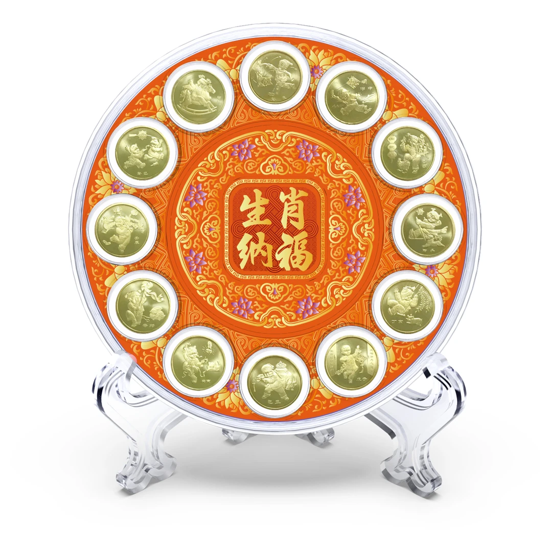 法定货币【甄选钱庄】一轮生肖纪念币套装圆盘(2003-2014)（12枚装）