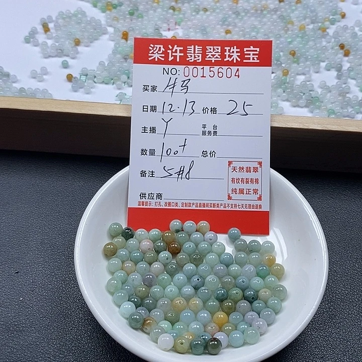 奔***马翡翠散珠珠子