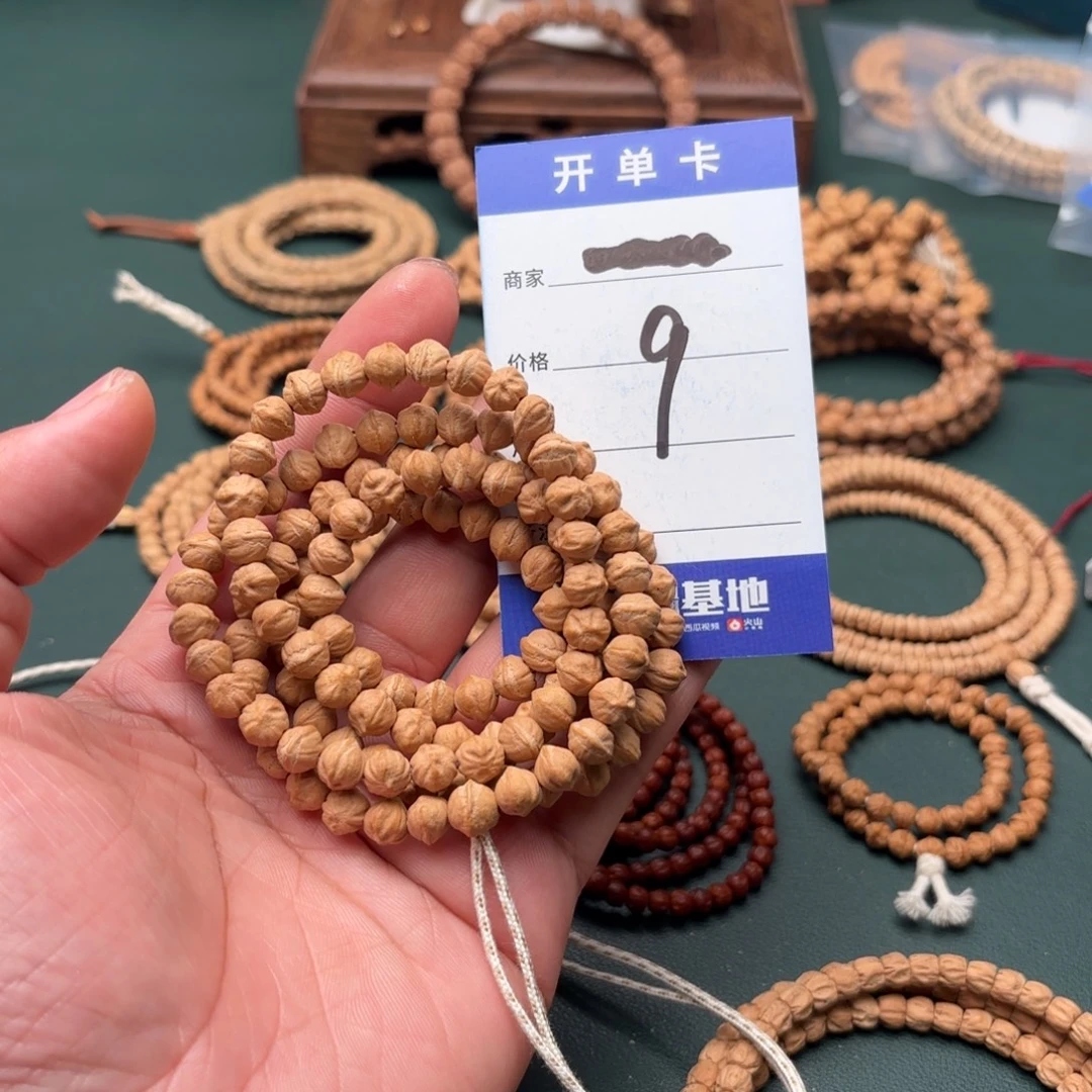 芸***.吊坠柏香籽/百香籽9号