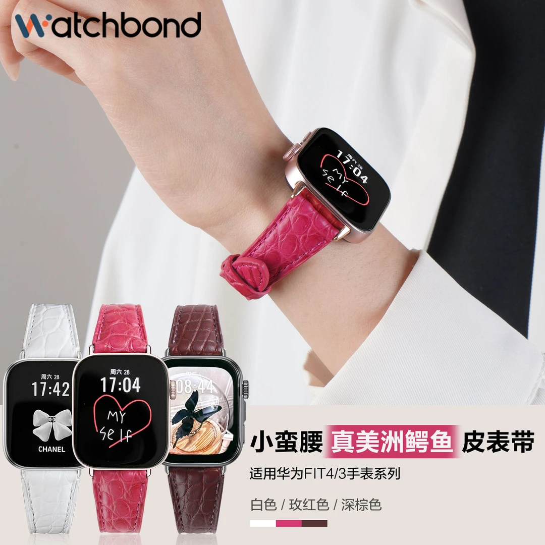 适用华为watchfit4手表带4pro手环小蛮腰鳄鱼皮腕带3/2运动真皮女