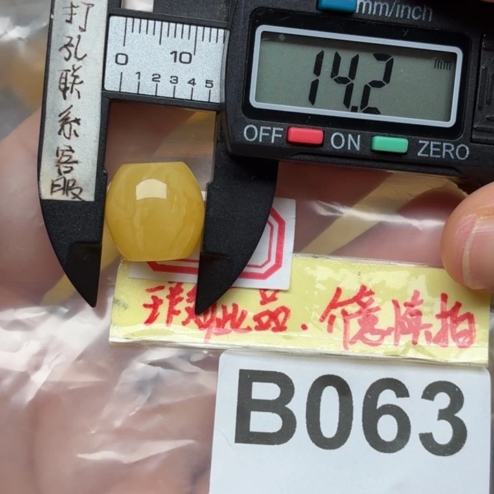 蜜蜡未镶嵌裸石大瑕