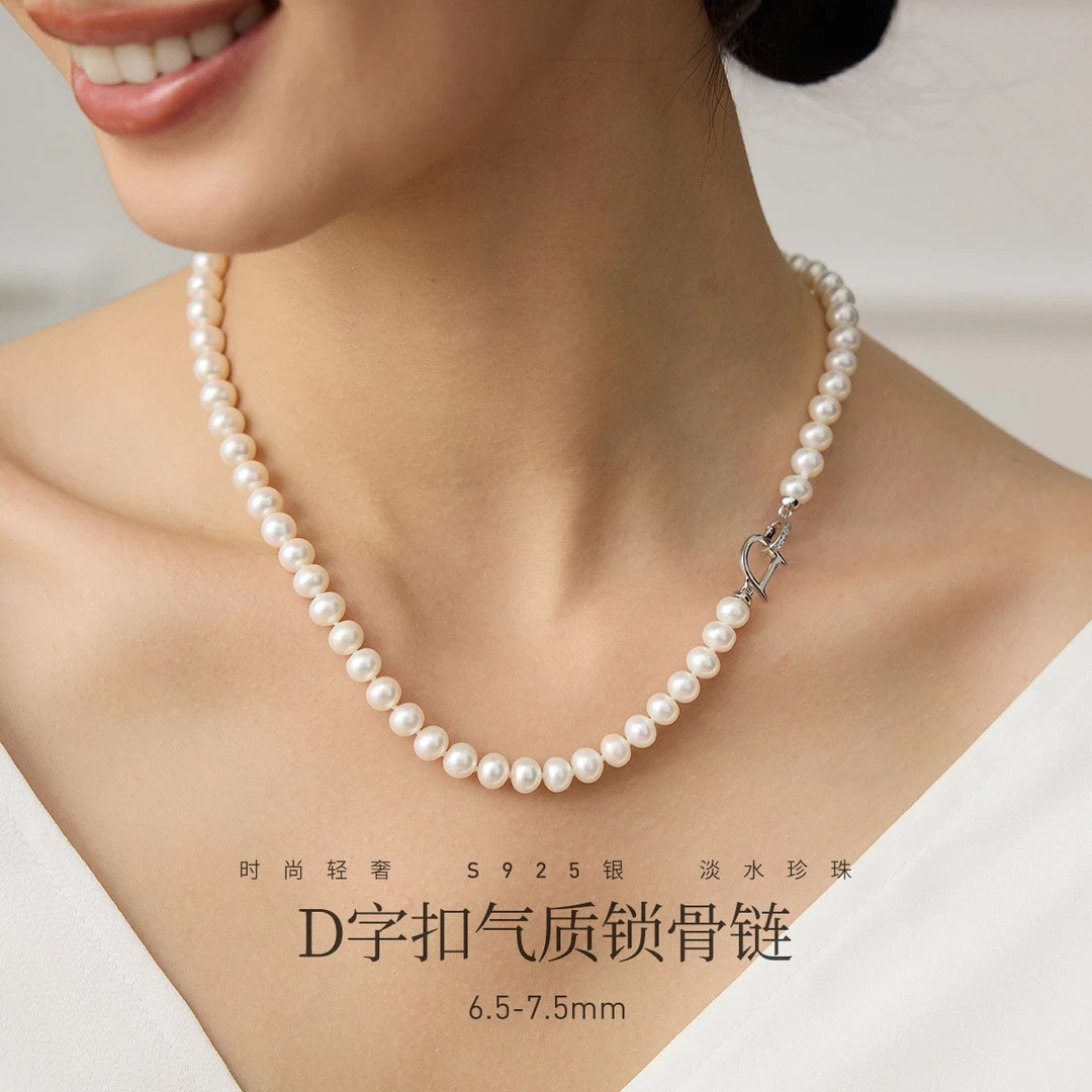 6.5-7.5mm无核淡水珍珠S925银D字扣气质素链项链锁骨链