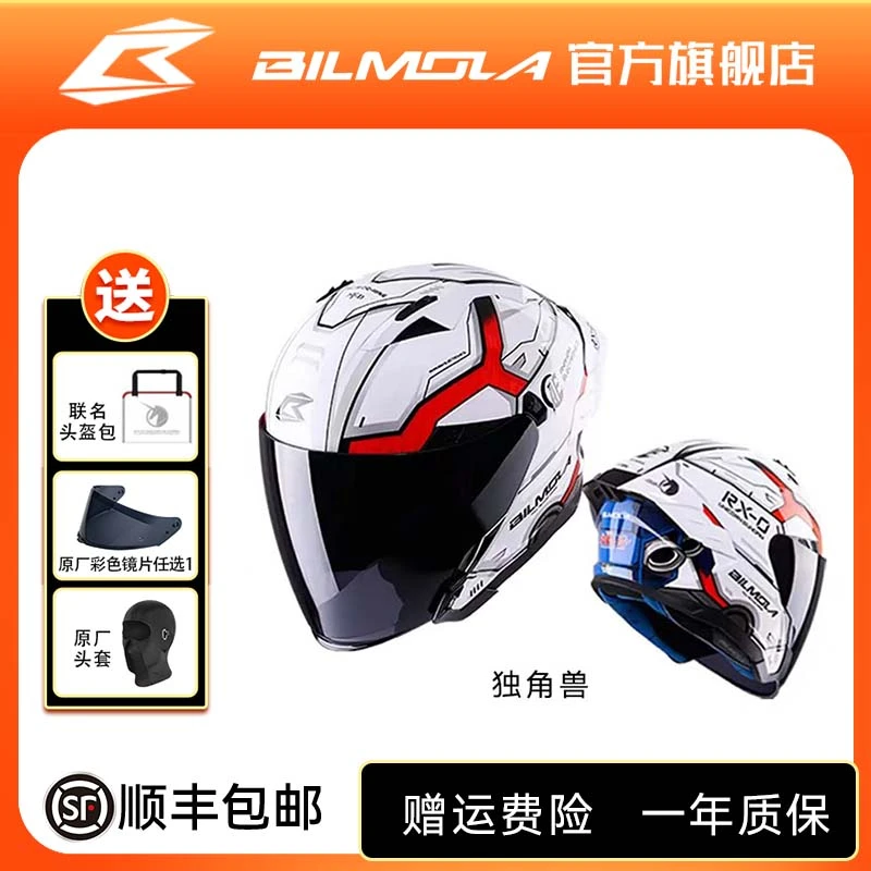BILMOLA/比尔莫拉高达联名款摩托车3/4盔半盔AD-JET