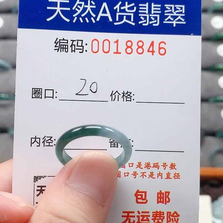翡翠戒指未镶嵌戒圈