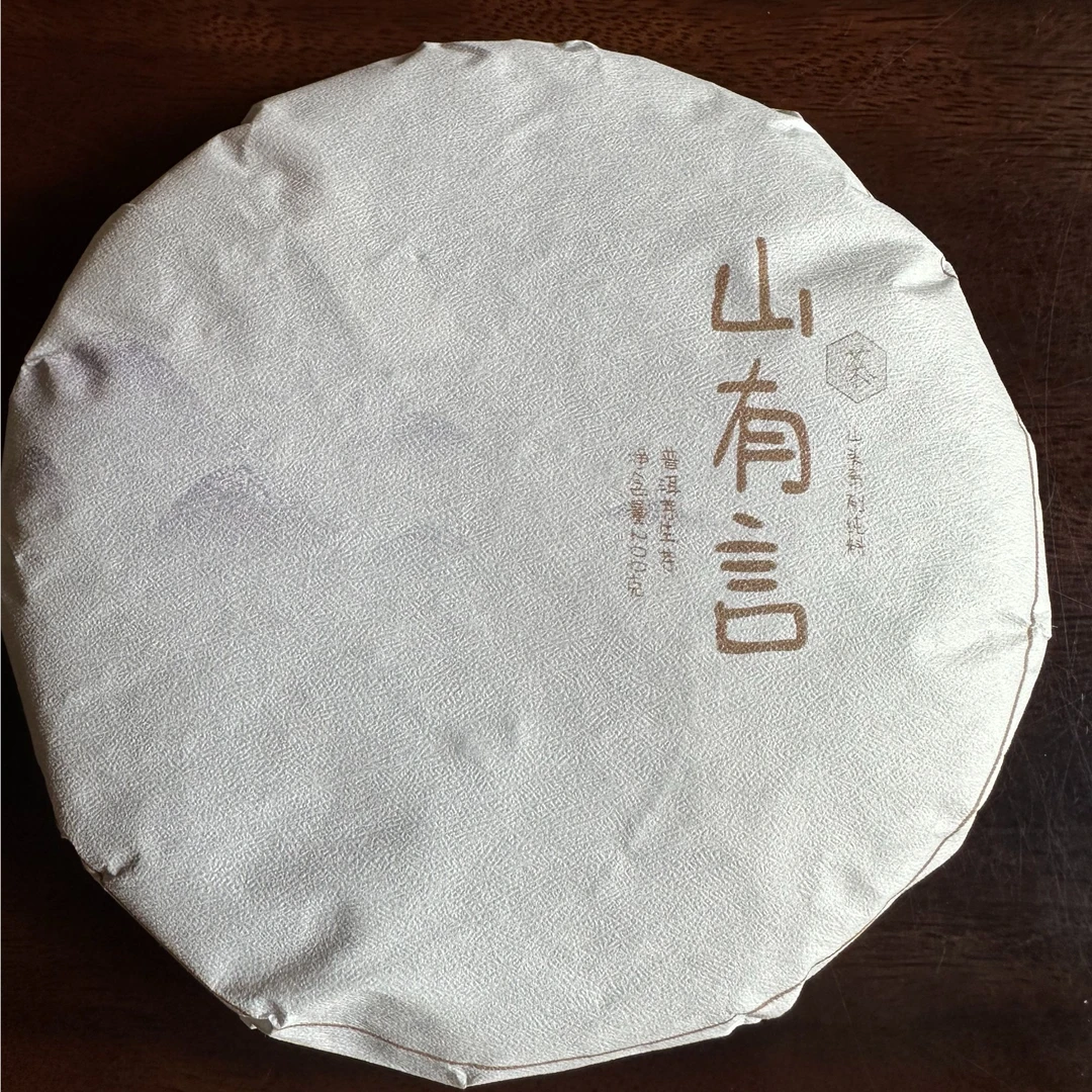 山有言系列纯料之乔木200克普洱生茶饼