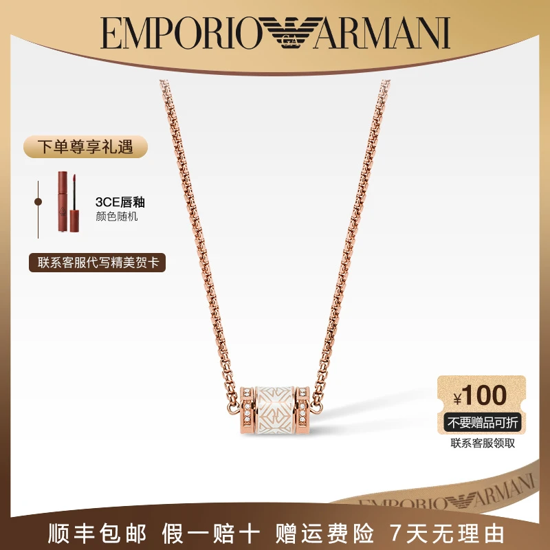 Emporio Armani/安普里奥·阿玛尼 不锈钢项链 锁骨链EGS2828221