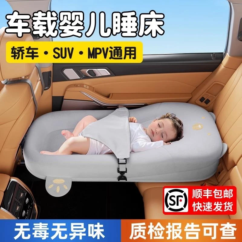 德国车载婴儿床儿童通用睡觉车内后排睡垫小月龄宝宝长途坐车神器