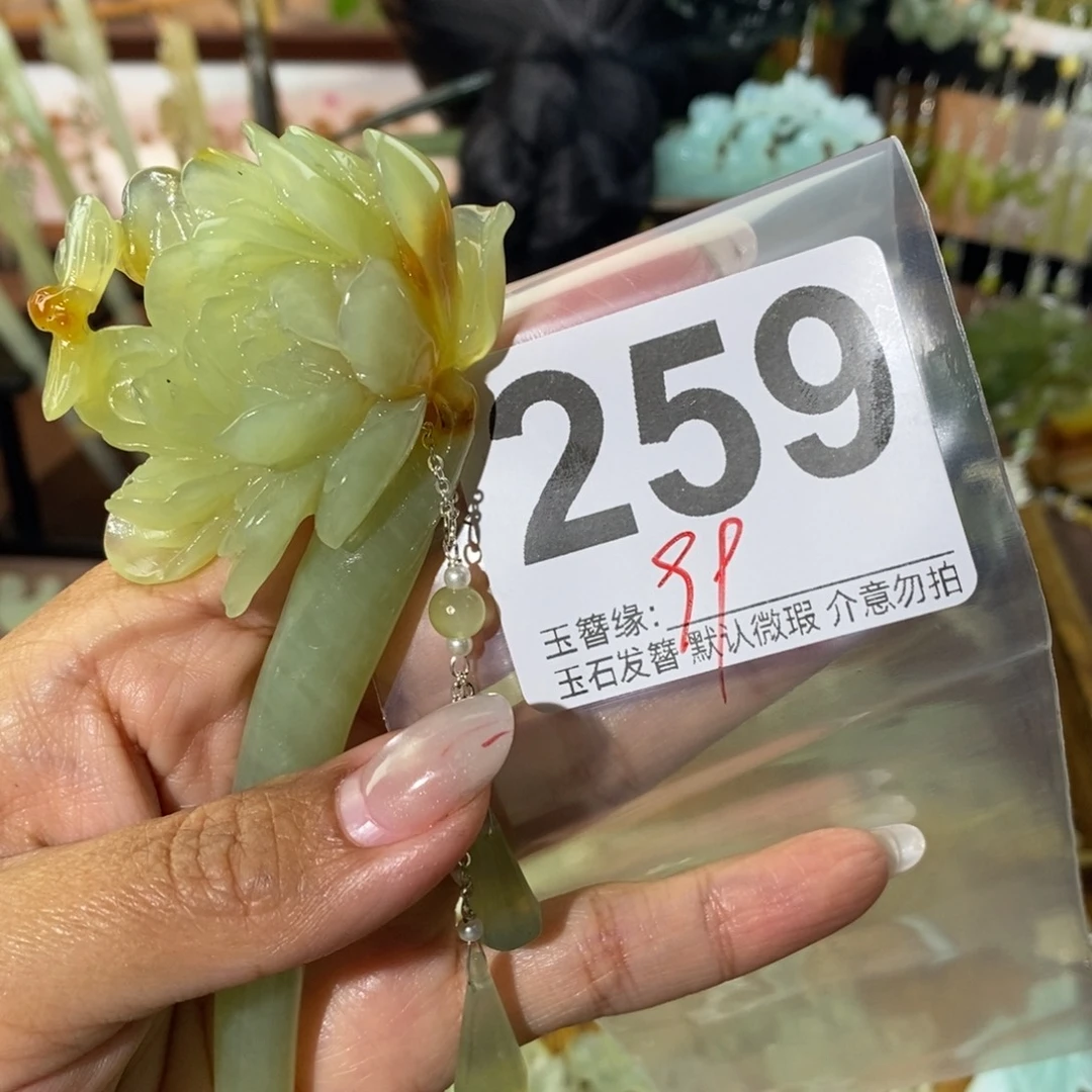 忕***佪蛇纹石玉未镶嵌发饰