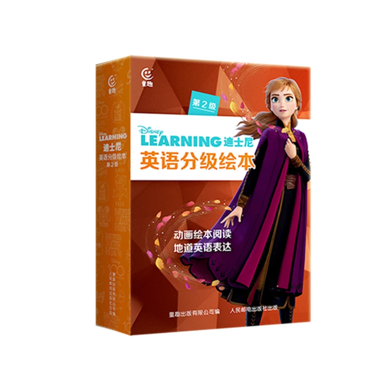 迪士尼第二季分级阅读