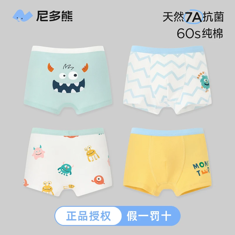 尼多熊2025男童内裤棉儿童四角内裤男宝宝平角裤抗菌中大童短裤