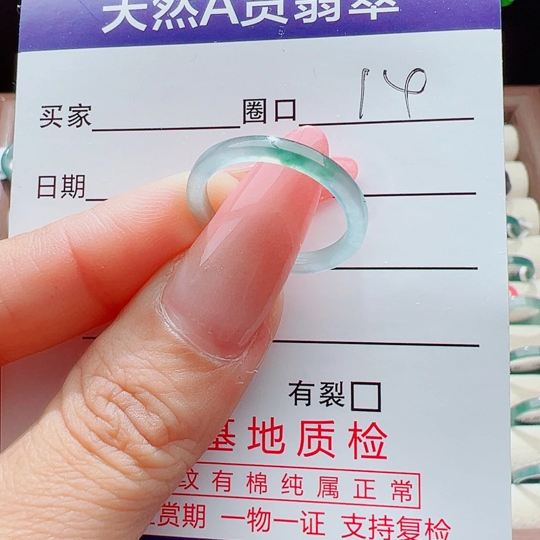 翡翠未镶嵌戒指天然
