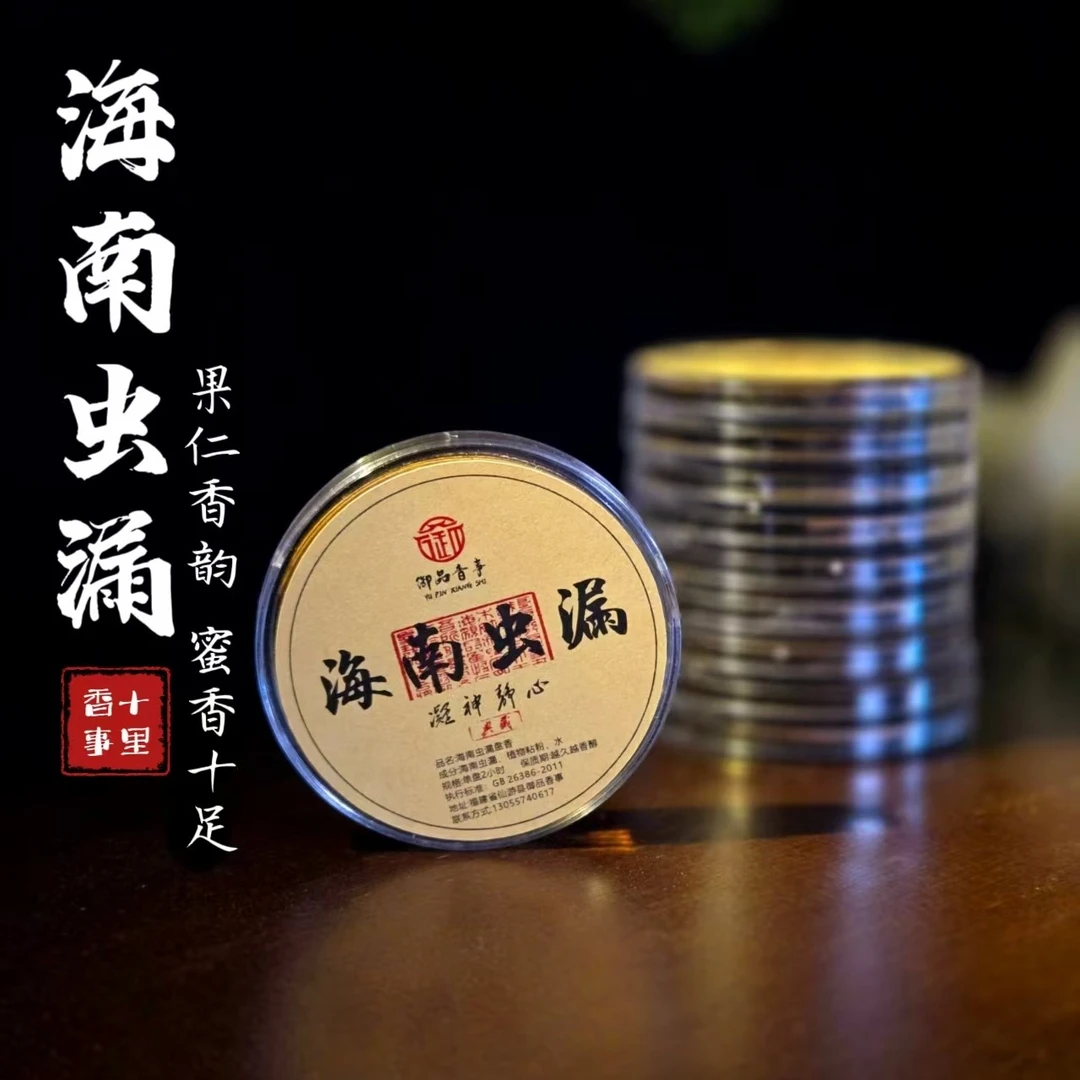 5A · 海南虫漏盘香  单片2小时