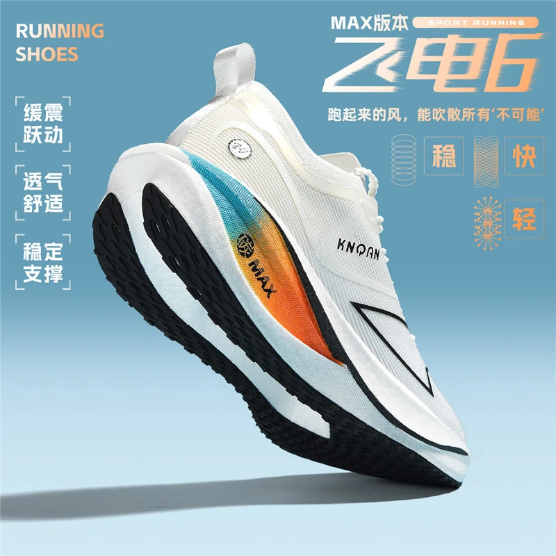 2025年新款夏季透气飞电6MAX真爆碳板运动鞋跑步鞋专业马拉松跑鞋
