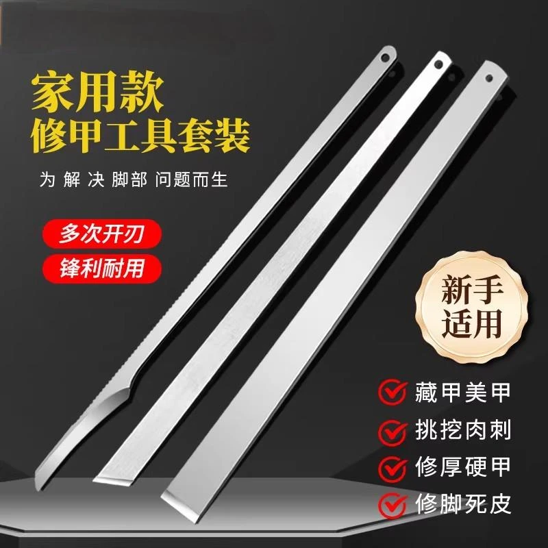 【家用款】专业修脚刀套装去死皮工具灰指甲三把刀扦脚技师用A01