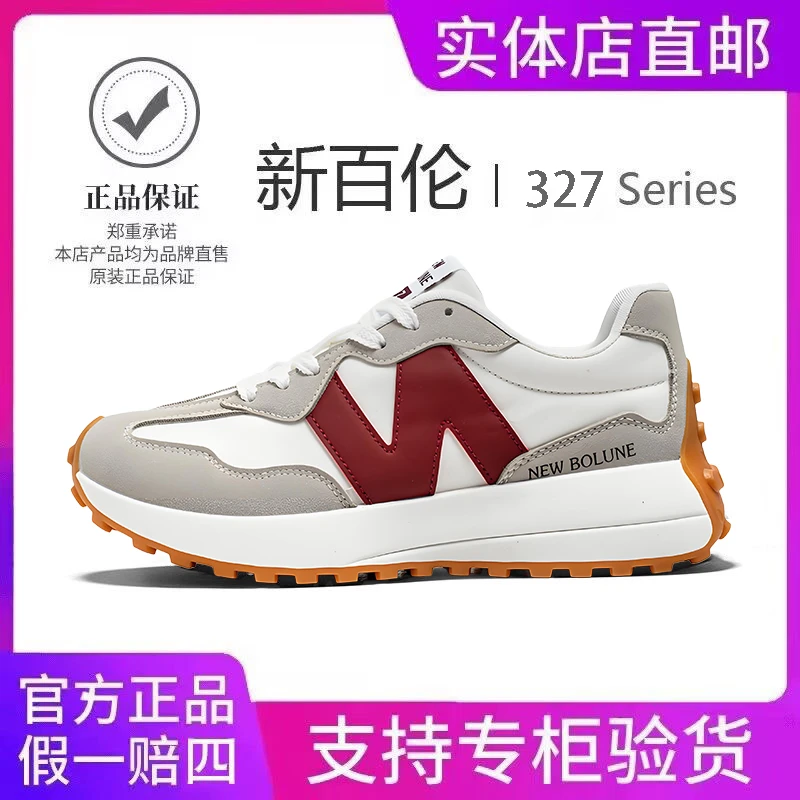 NEW BOLUNE/新百伦327运动鞋正品小蛮腰男女经典时尚复古潮流跑步