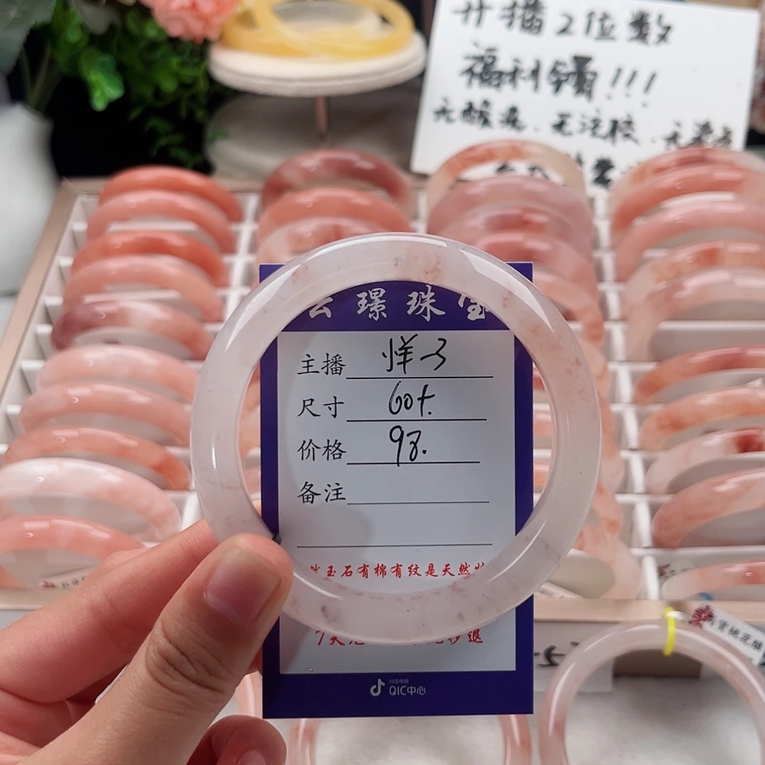 未镶嵌手镯石英质玉