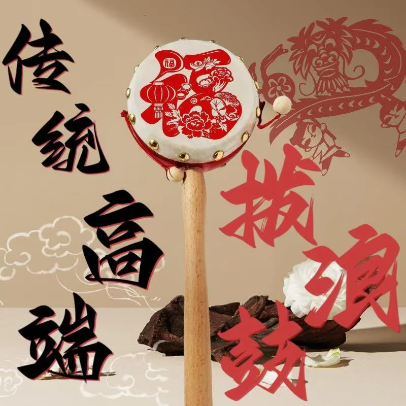 拨浪鼓货郎鼓羊皮婴儿儿童手工玩具收藏级别送礼景区文创定制