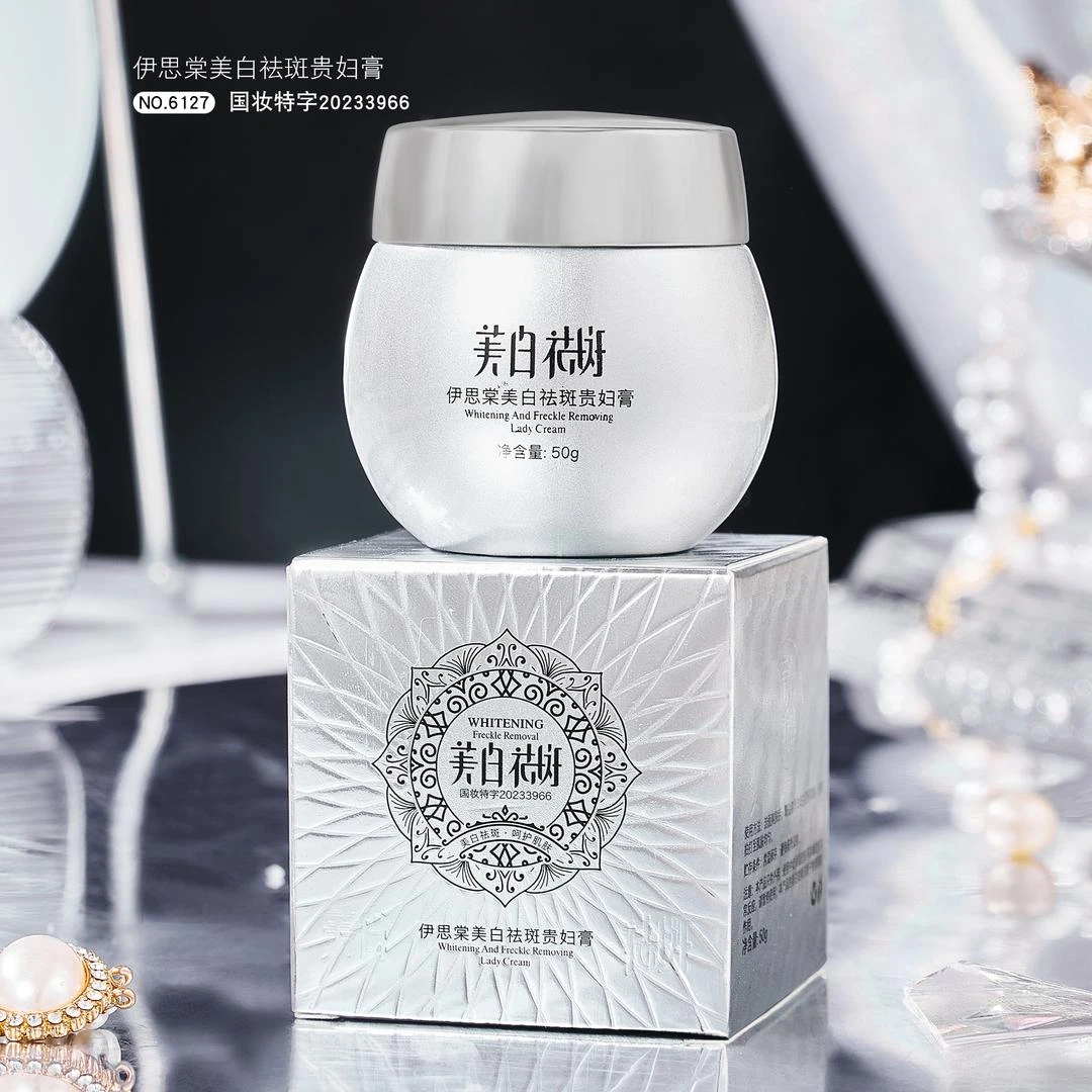 【官方正品】美白祛斑贵妇膏通用国妆提亮肤色护肤品面霜