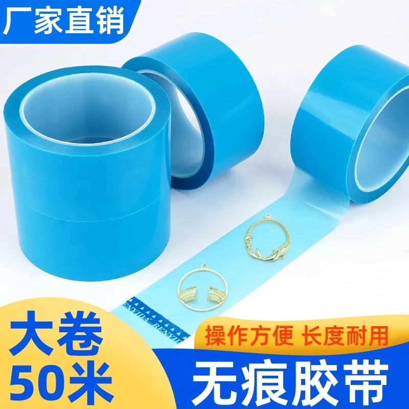uv胶水晶滴胶diy手工饰品工具PET蓝色无痕胶带金属边框手工掐丝