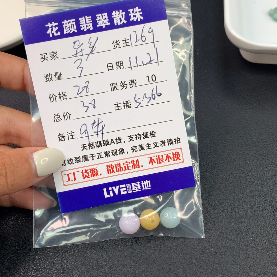异****翡翠散珠翡翠散珠DIY手串多样性自发