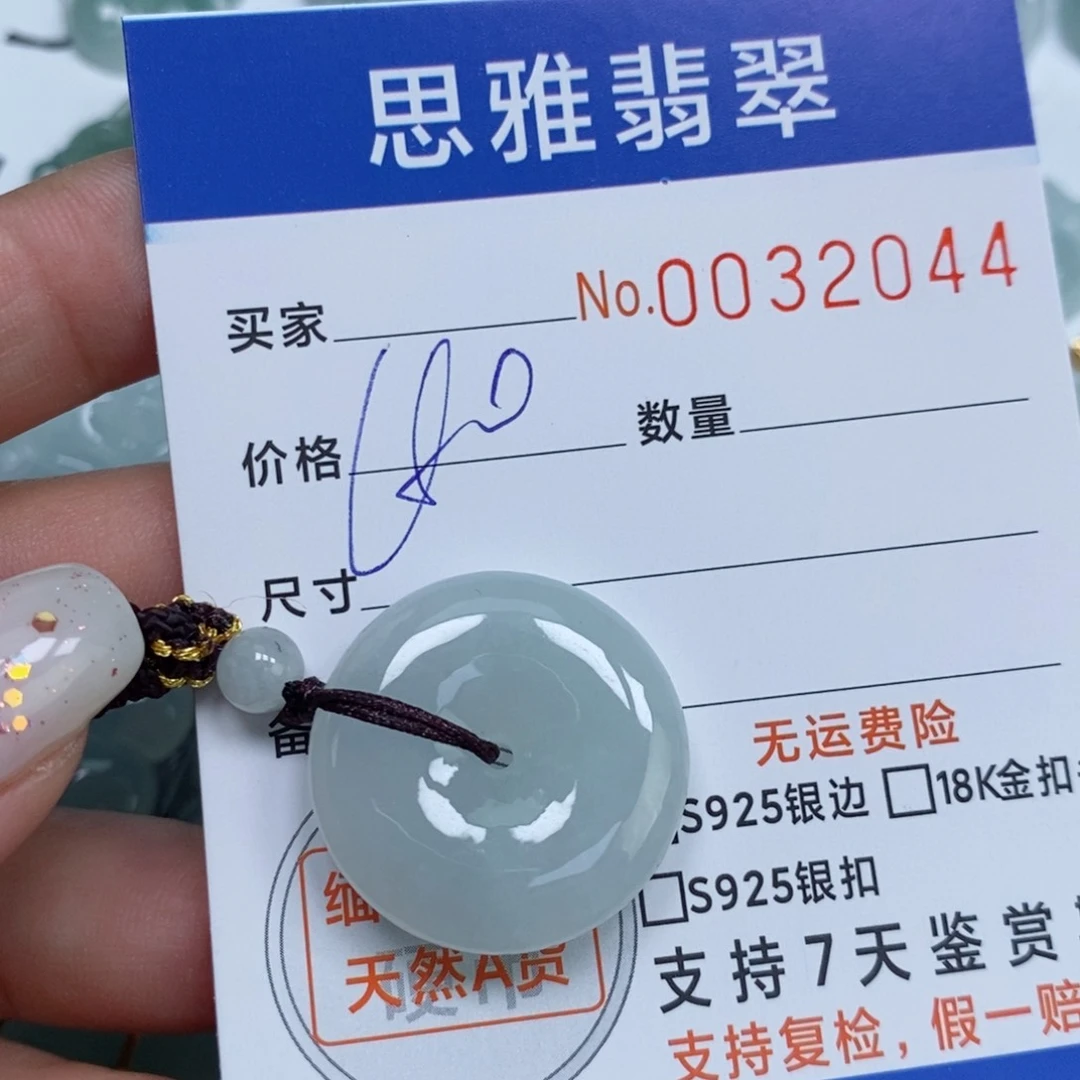 颈饰未镶嵌翡翠天然缅甸翡翠
