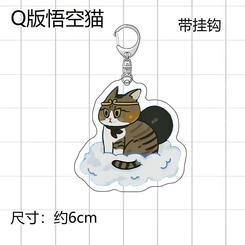 赵朔悟空猫Q版亚克力宠物钥匙扣创意可爱纪念挂件书包弹簧摇摇乐