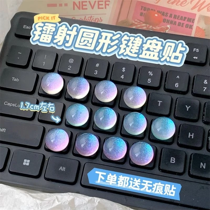 镭射珠光半圆立体键盘装饰打字神器水杯立体贴纸显示屏中控台DIY