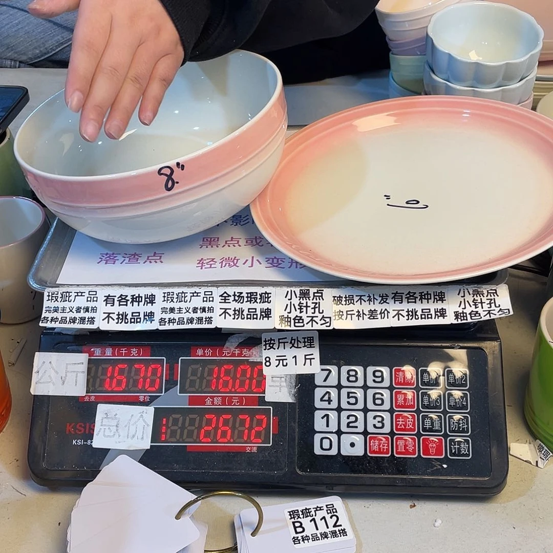 瓷微瑕陶瓷不挑品牌B112