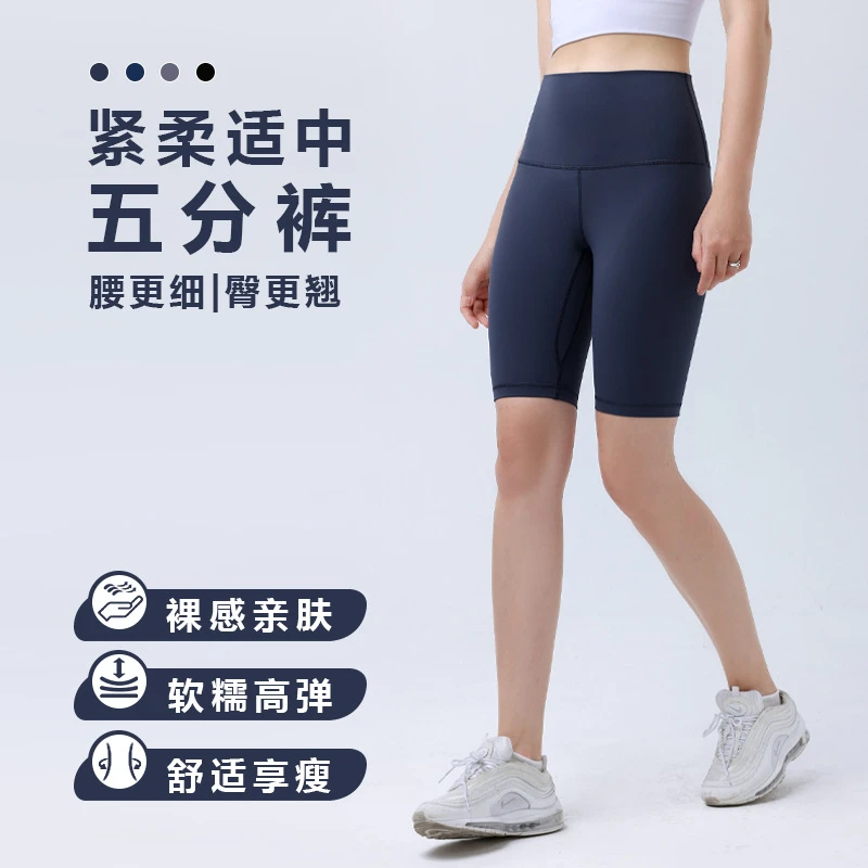 夏季提臀瑜伽短裤高腰瑜伽裤女健身跑步蜜桃臀运动五分裤打底裤女