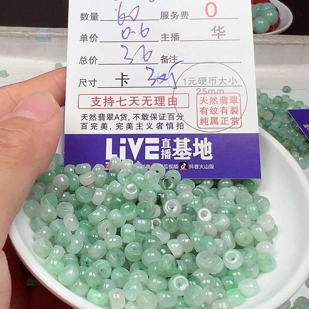 未镶嵌翡翠手链星*货主老华