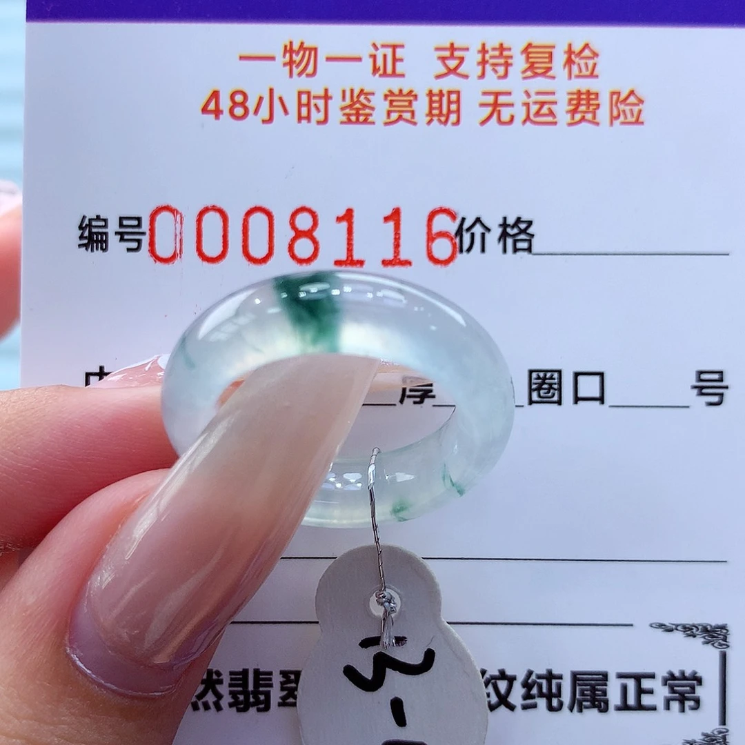 未镶嵌戒指翡翠翡翠