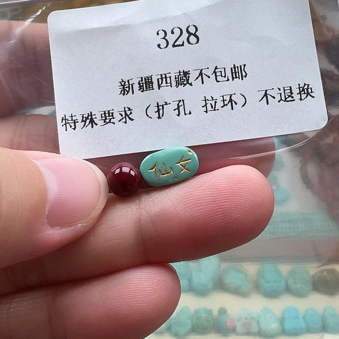 南红玛瑙吊坠(不含链)未镶嵌
