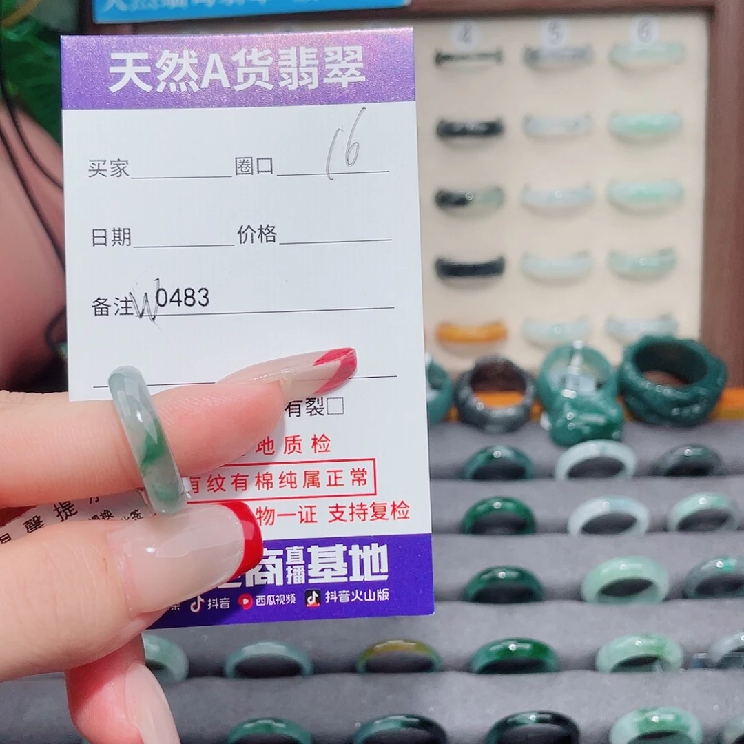 深****翡翠未镶嵌戒指W0483