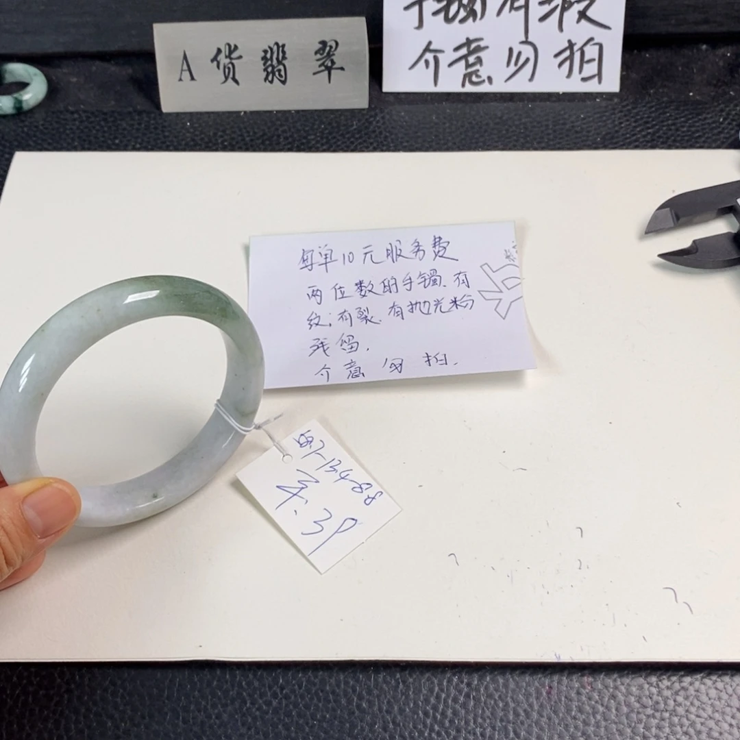 翡翠未镶嵌手镯58.7正圈18